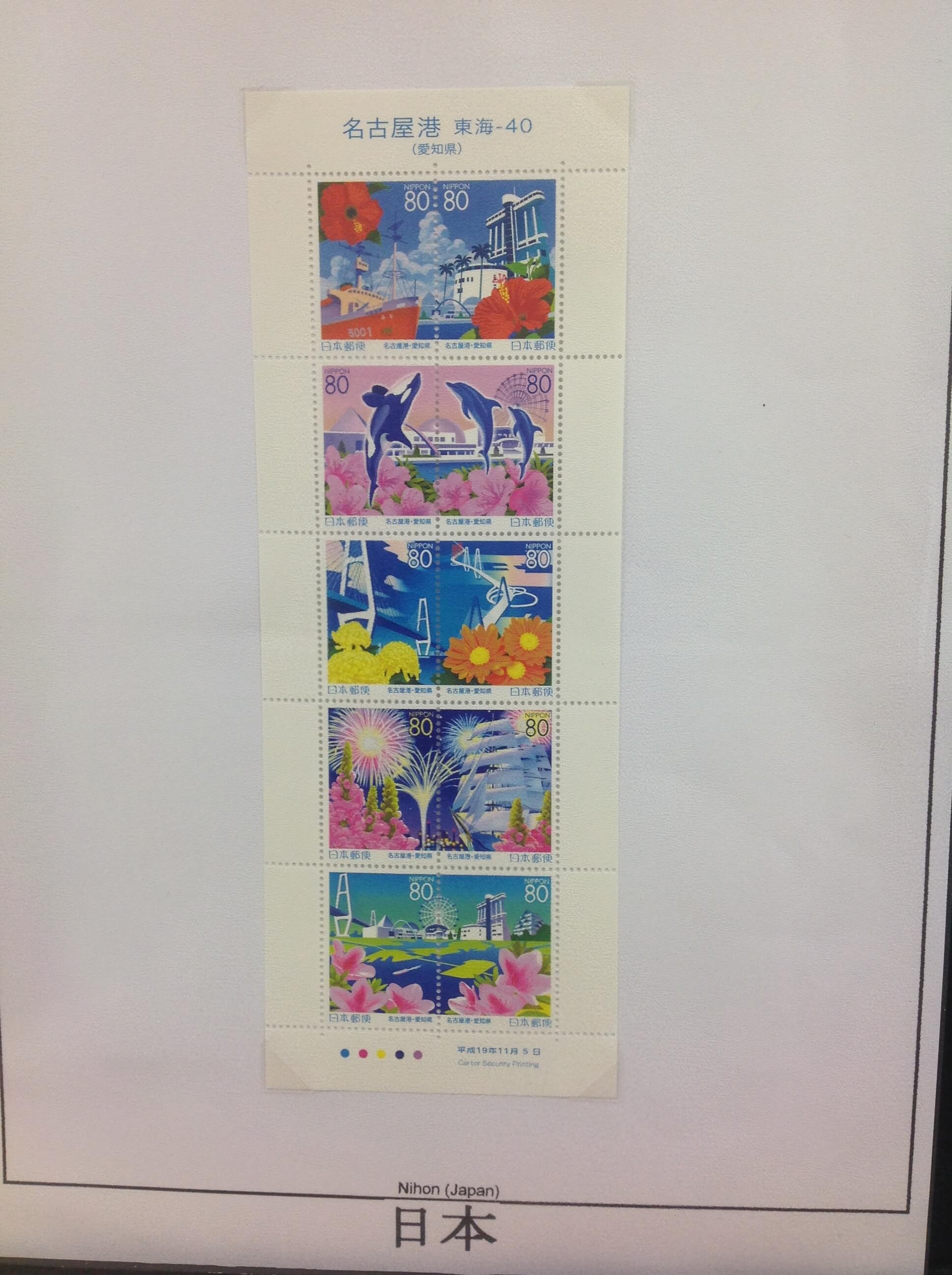 An exhibition of Japanese stamps and covers | Northwich Philatelic ...